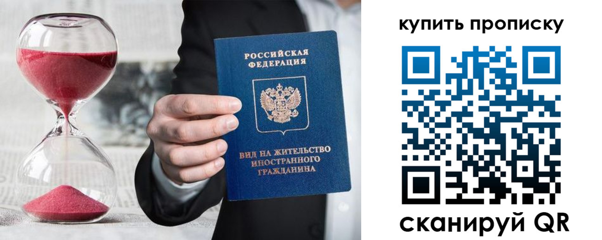 прописка поиск в Светлом