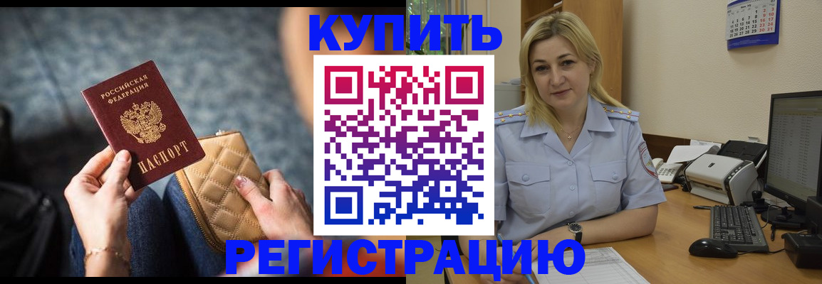 миграционный учет в Светлом