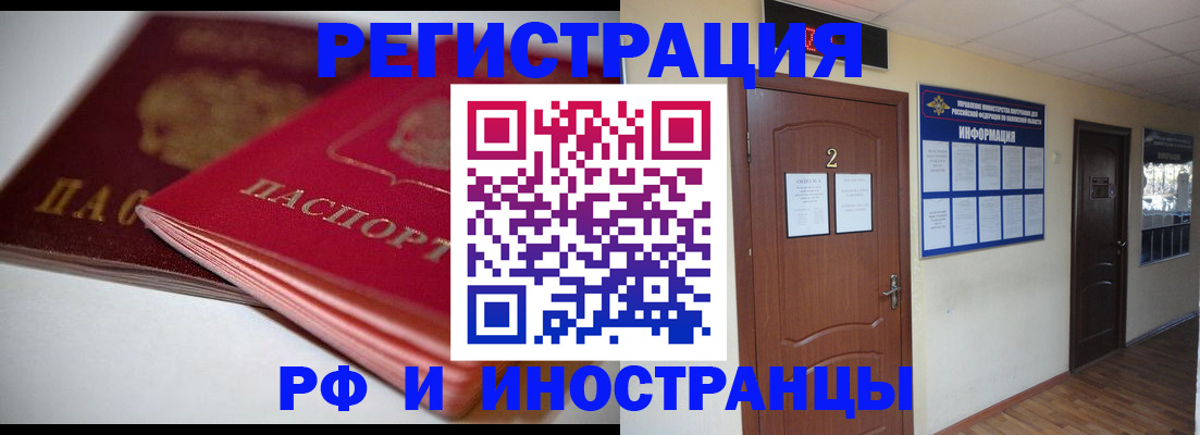 прописка гарантия в Светлом