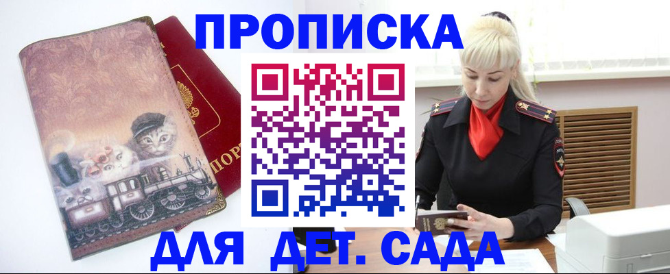временная регистрация в квартире в Светлом