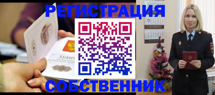 прописка иностранных граждан в Светлом